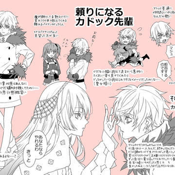 【ネタバレ注意】fgo2部6.5章感想その②【うちデアネタ注意】