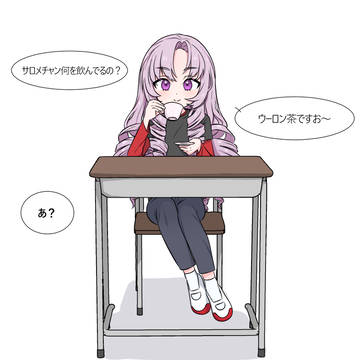 壱百満天原サロメ