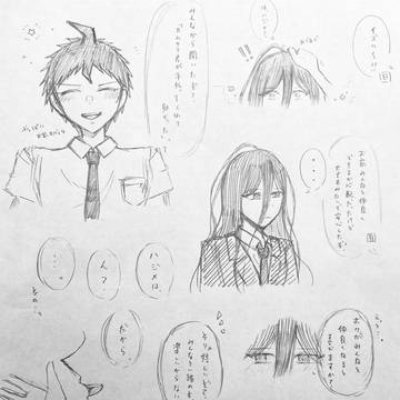 カムクライズルのニガテ