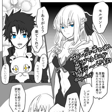 【4Pえふごまんが】⚠️6.5章有 モルガン来てくれてありがとう