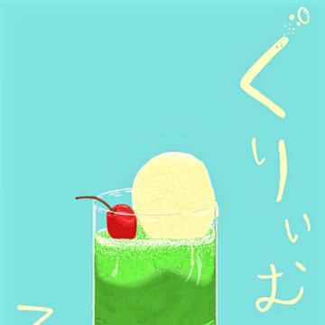 くりぃむそーだ