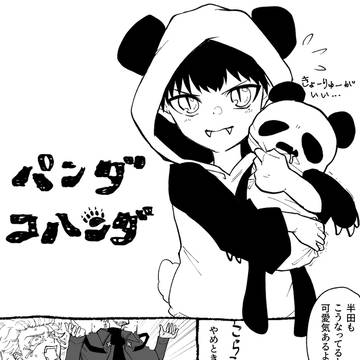 吸死まとめ