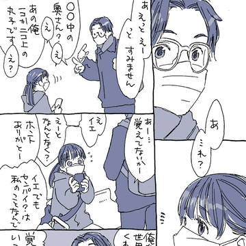 現実生活平々凡々。