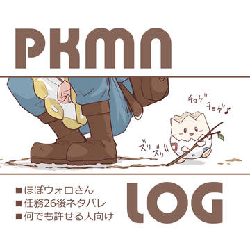 pkmn詰め合わせ