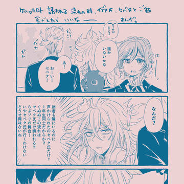 でせ