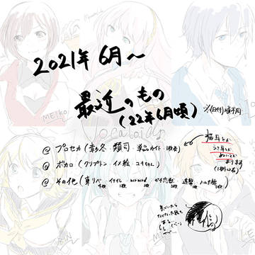 ツイログ19
