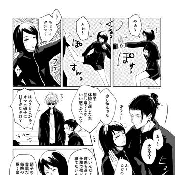 Page 2 thumbnail