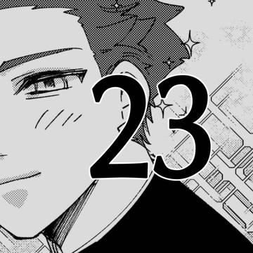 【創作BL】世界はふたりを祝福する23