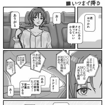 いつまで降る