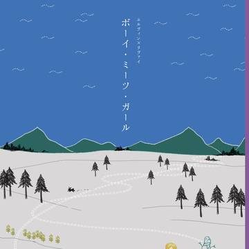 web再録