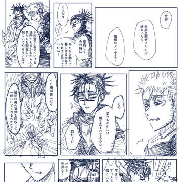 全部全部終わったら
