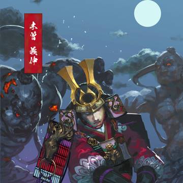 木曽義仲