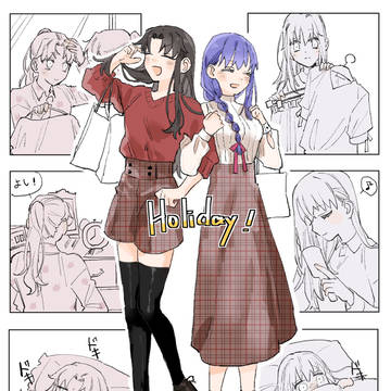 おでかけ