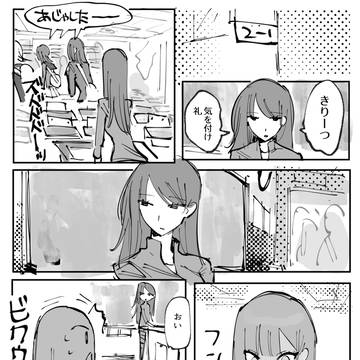名前がない　隣の席