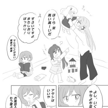 シークフェルトファミリー