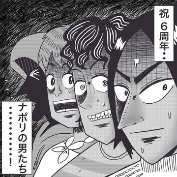 おめでとう…！