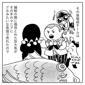 捕鯨船－後日譚－