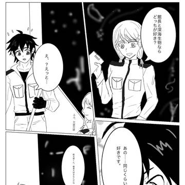 どっちが好き(航太郎×湊人)