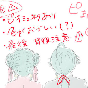 ピまとめ