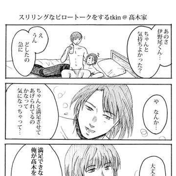 tkinメインにいろいろ