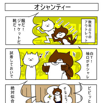 白Tでオシャンティー。