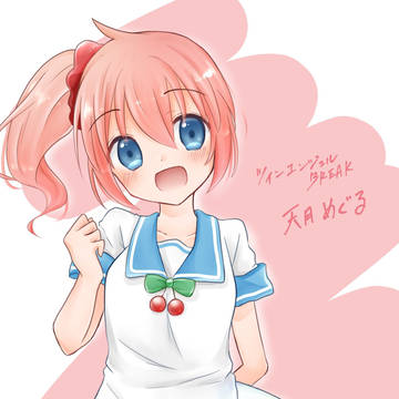 めぐる