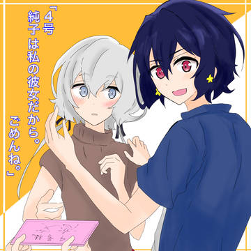 純愛まとめ