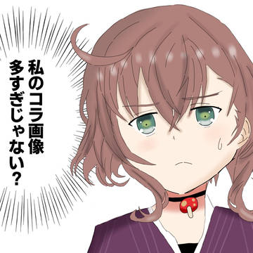 困惑するかのこさん