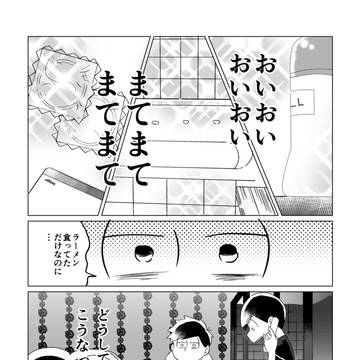 ラーメン食う色リバの話