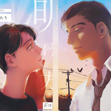 【新刊（アンソロジー）発行のお知らせ】7/23 狂聡オンリー
