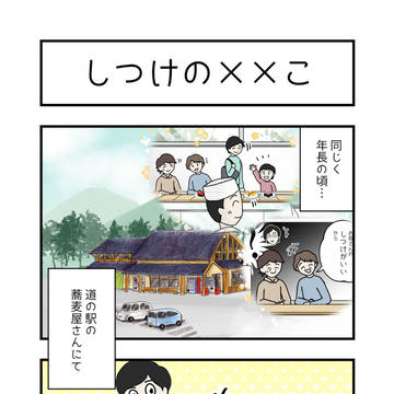 Keyさんの日常と思想 #81