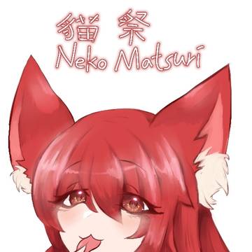 就是貓祭(O
