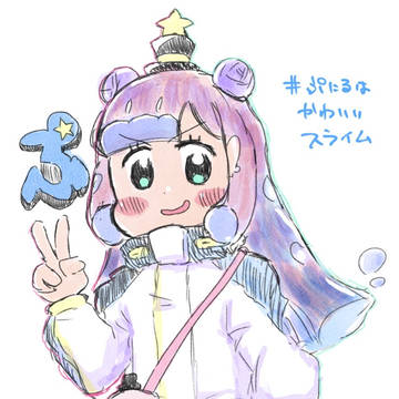 ぷ