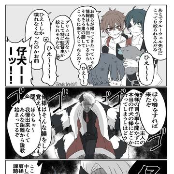 記憶(六章ネタあり)