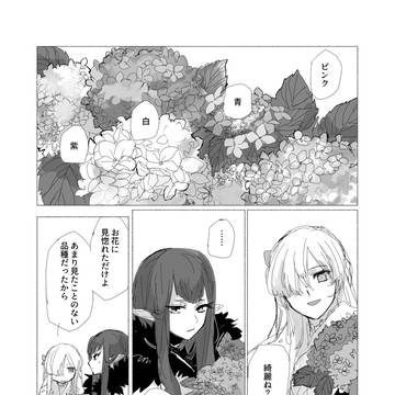 庭園下層で会いましょう