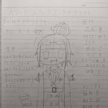 創作サーヴァント H.P.ラヴクラフト