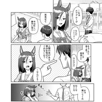 ウマまとめ10