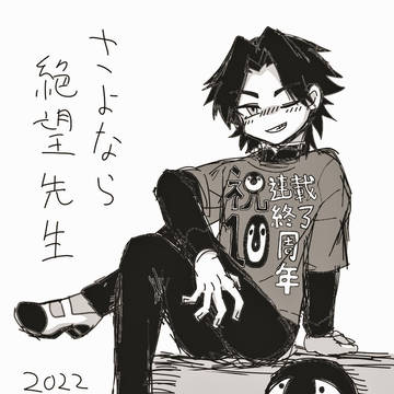 記念らくがき