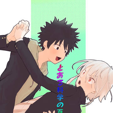 【上一】補導さレータついったまとめ！