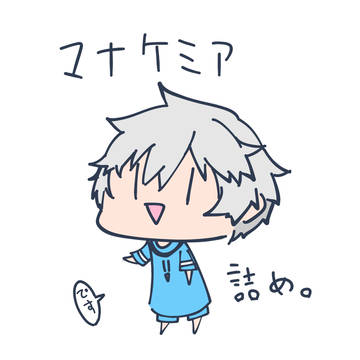 マナケミア詰め