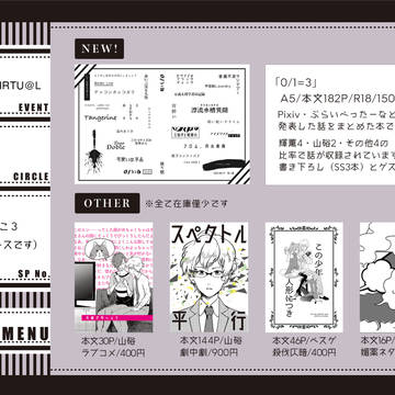 6/19開催パバステ4 お品書き