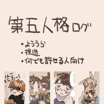 ててごlog①