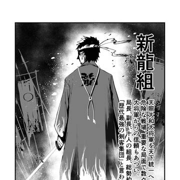 14話「獣王拳」