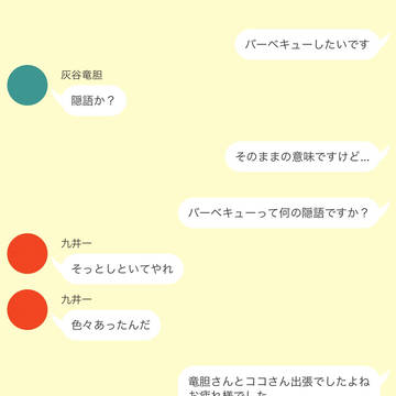バーベキューがやりたい