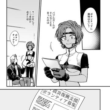 休学中のミリオの話