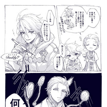 ホム若モリラクガキ