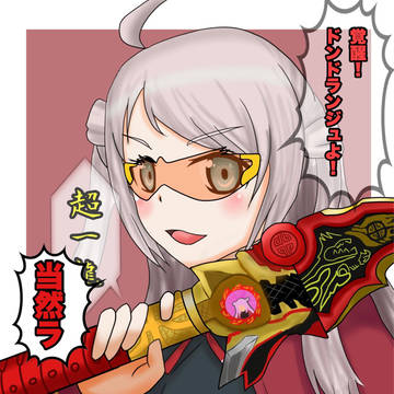 ドンドランジュ