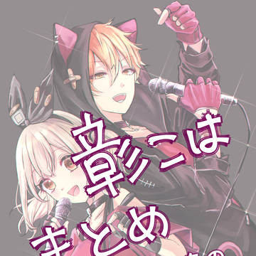 彰こはまとめ