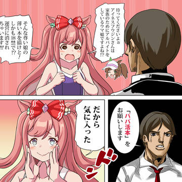 アグネスデジタルは動かない