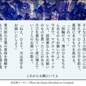 勇ひよ/愛ひよ まとめ